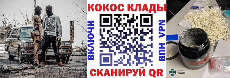 COCAIN 97% закладки Лихославль