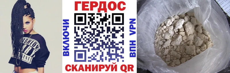 Героин белый  Лихославль 