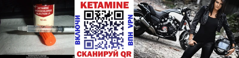 КЕТАМИН VHQ  Лихославль 