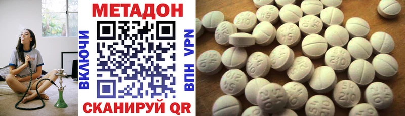 Метадон мёд Лихославль